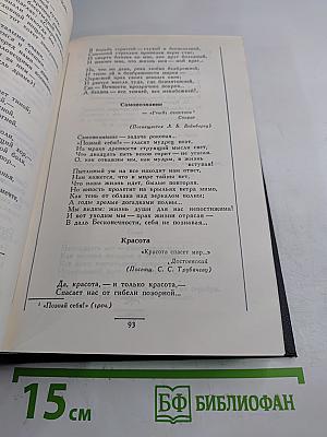 Сонет серебряного века