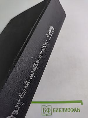 Сонет серебряного века