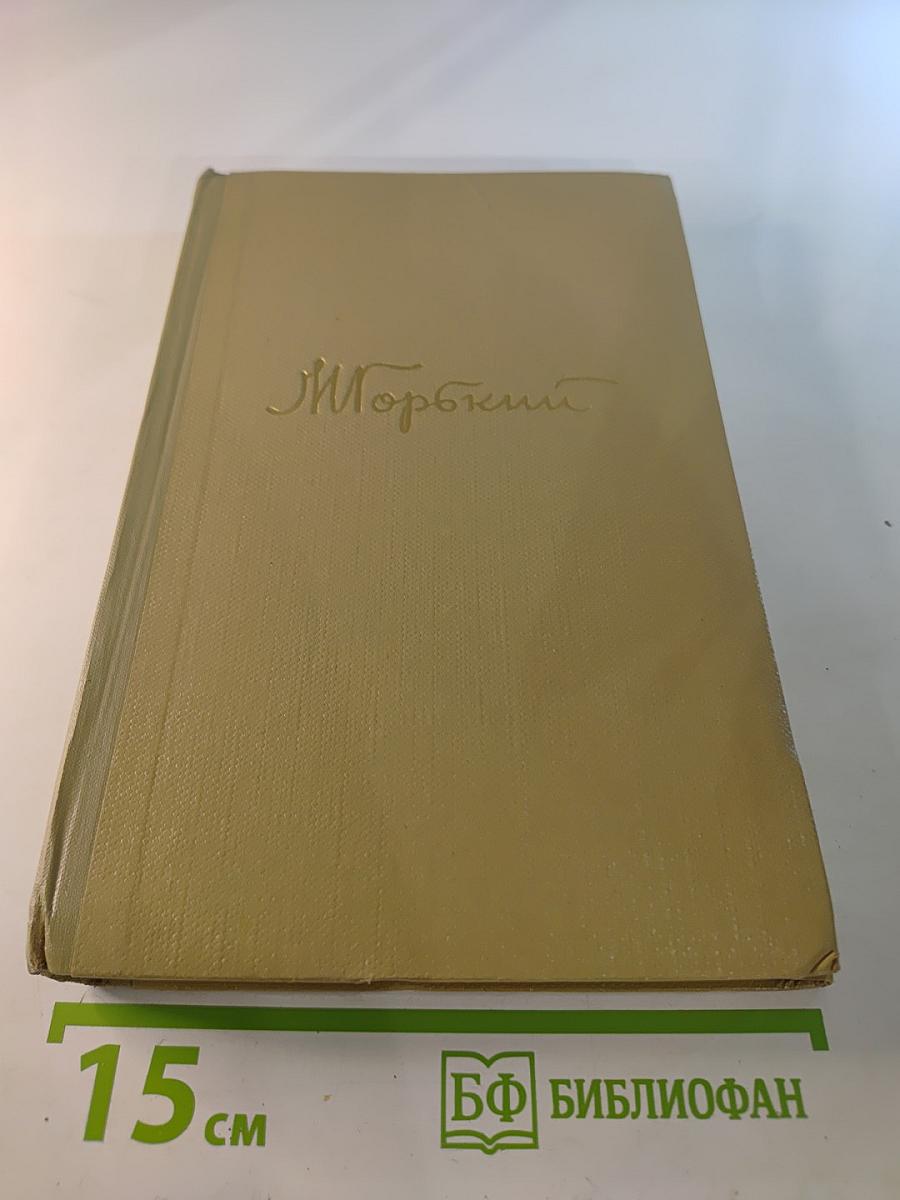 Собрание сочинений. Том 16. Пьесы 1901-1906