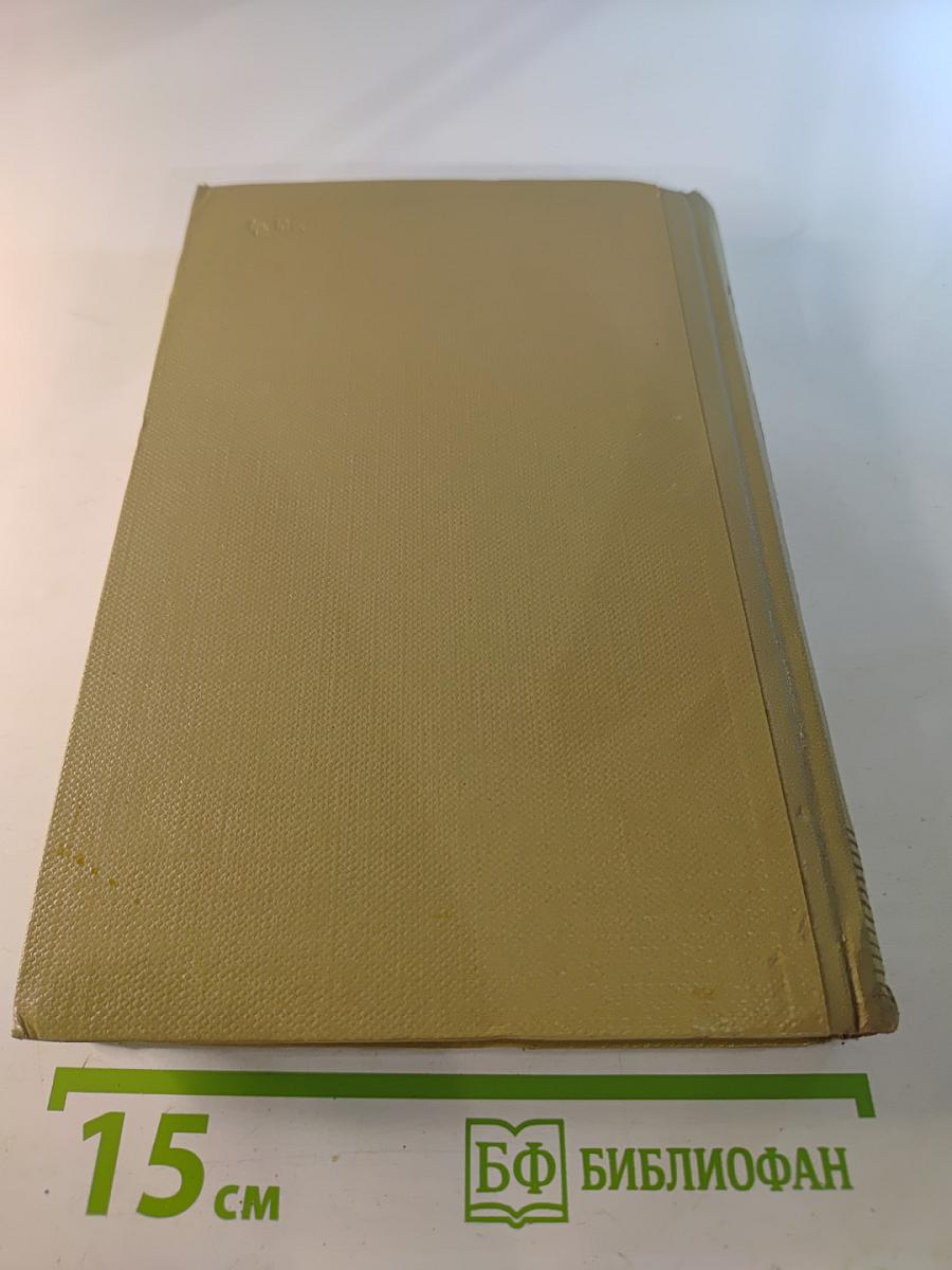 Собрание сочинений. Том 16. Пьесы 1901-1906