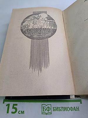 Когда дождь и ветер стучат в окно