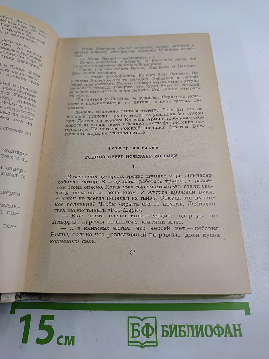 Когда дождь и ветер стучат в окно