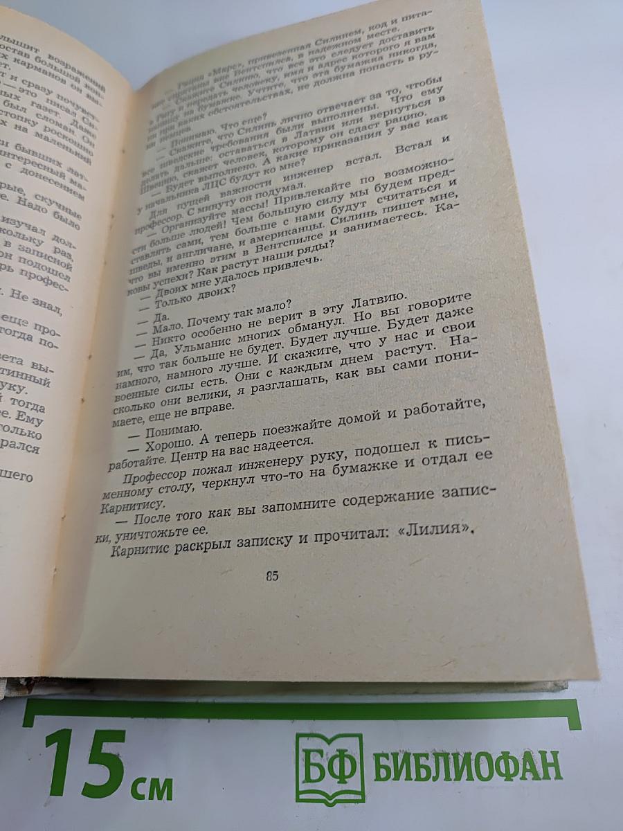 Когда дождь и ветер стучат в окно