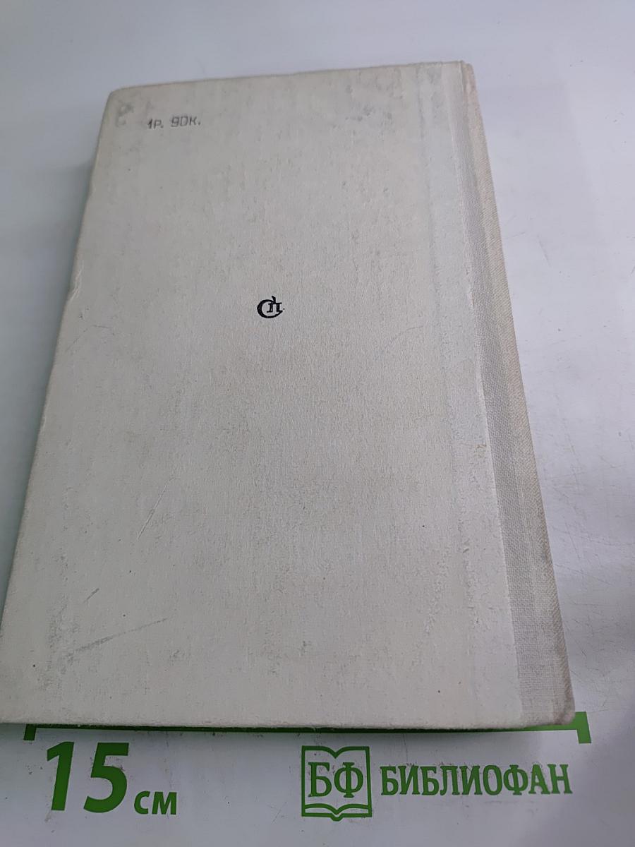 Когда дождь и ветер стучат в окно