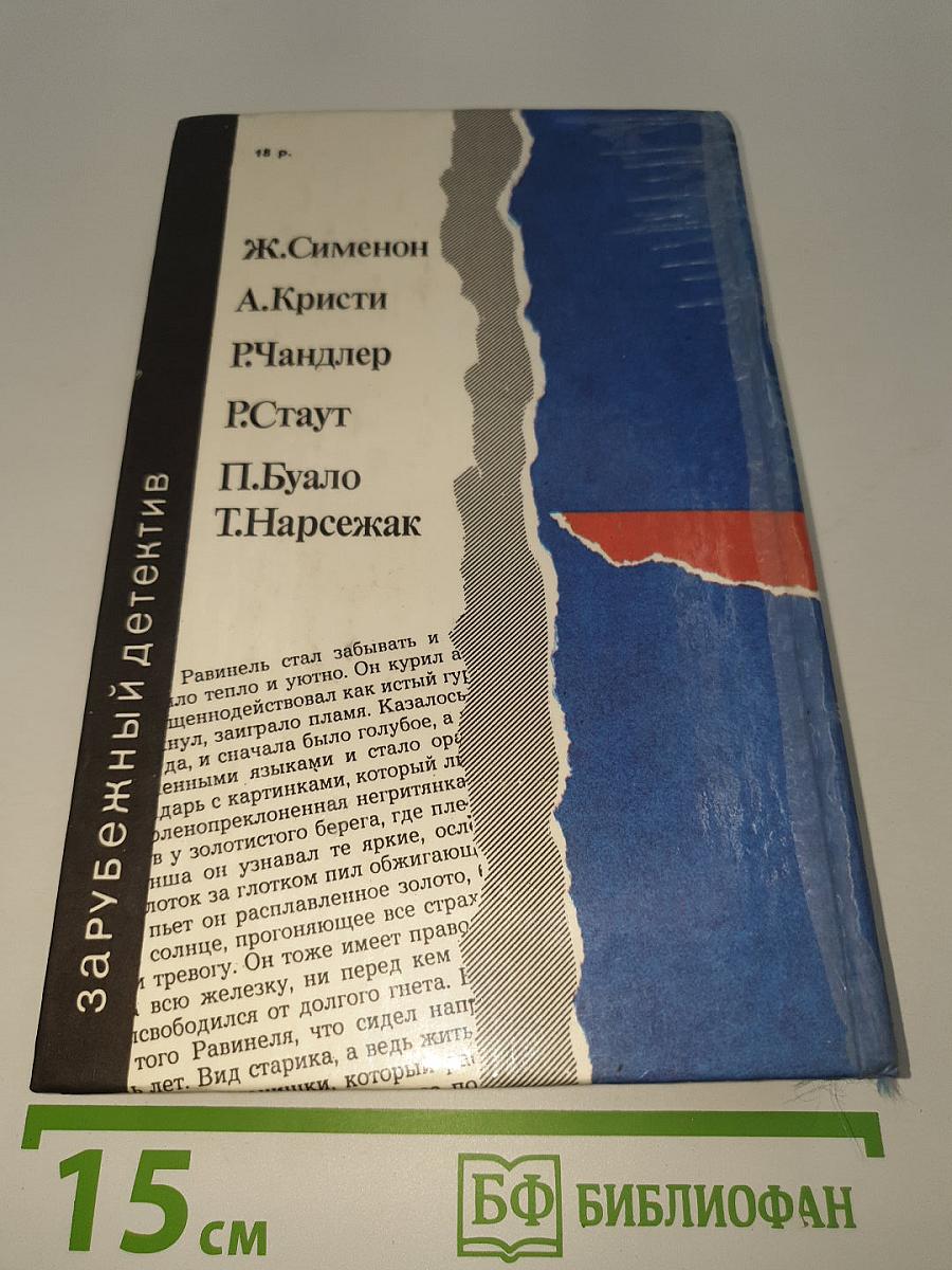 Горячий ветер