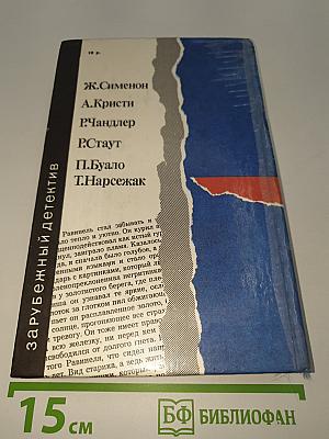 Горячий ветер