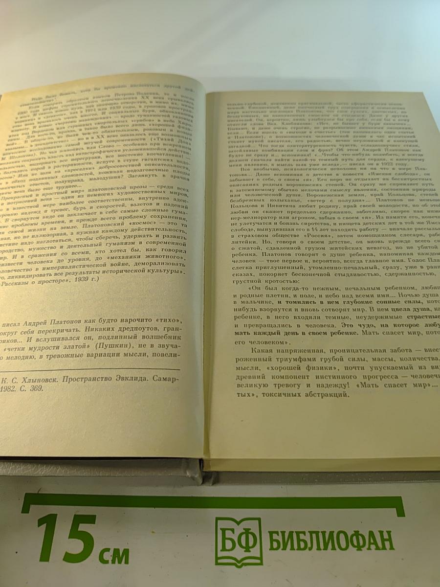 Государственный житель. Проза. Ранние сочинения. Письма