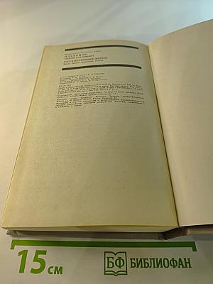 Государственный житель. Проза. Ранние сочинения. Письма