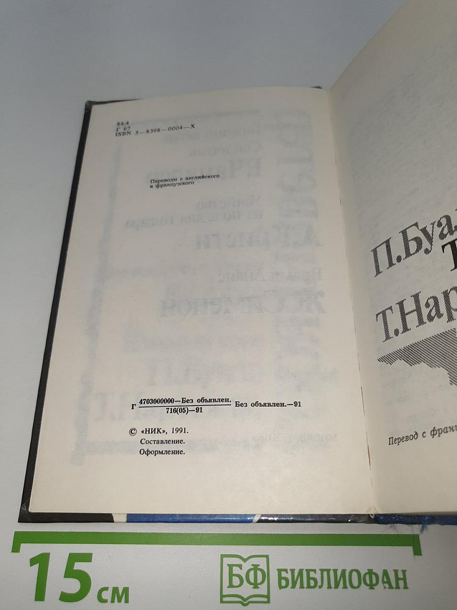 Горячий ветер
