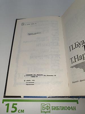 Горячий ветер