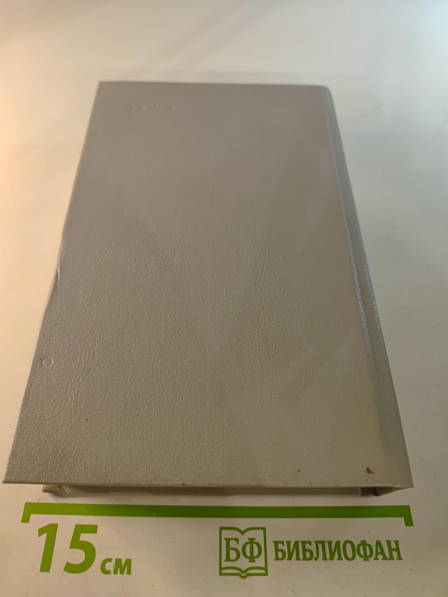 Государственный житель. Проза. Ранние сочинения. Письма