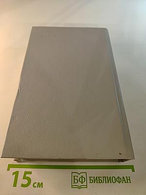 Государственный житель. Проза. Ранние сочинения. Письма