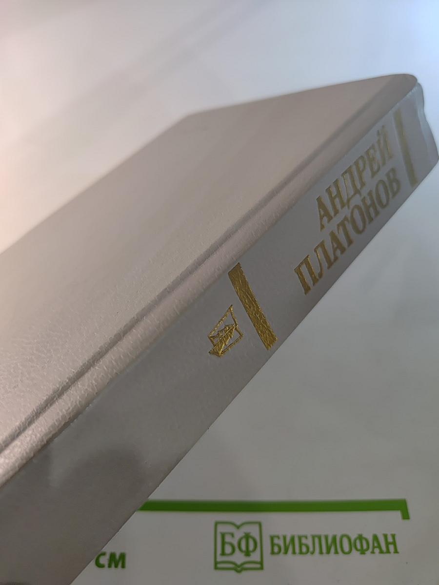 Государственный житель. Проза. Ранние сочинения. Письма