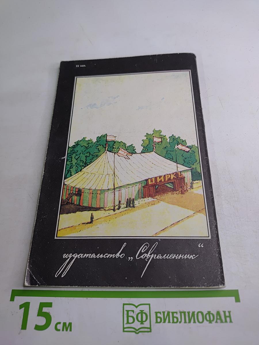 Легче воздуха