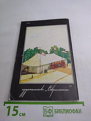 Легче воздуха