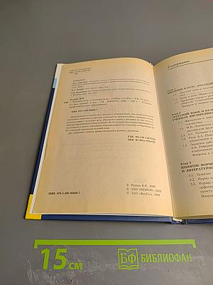 Русский язык и культура речи