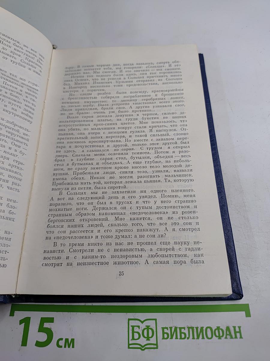 Разговор с другом