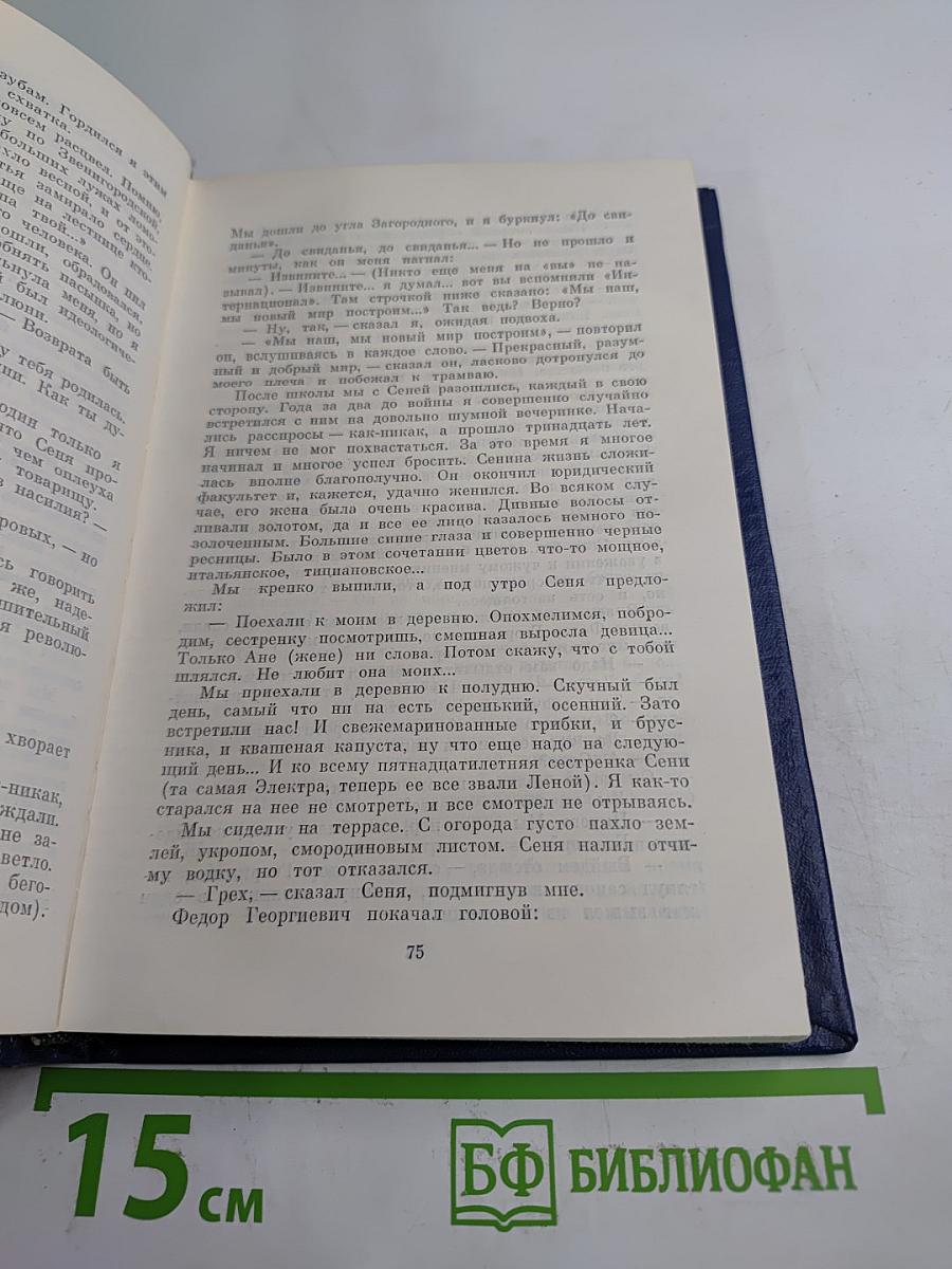 Разговор с другом