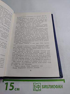 Разговор с другом