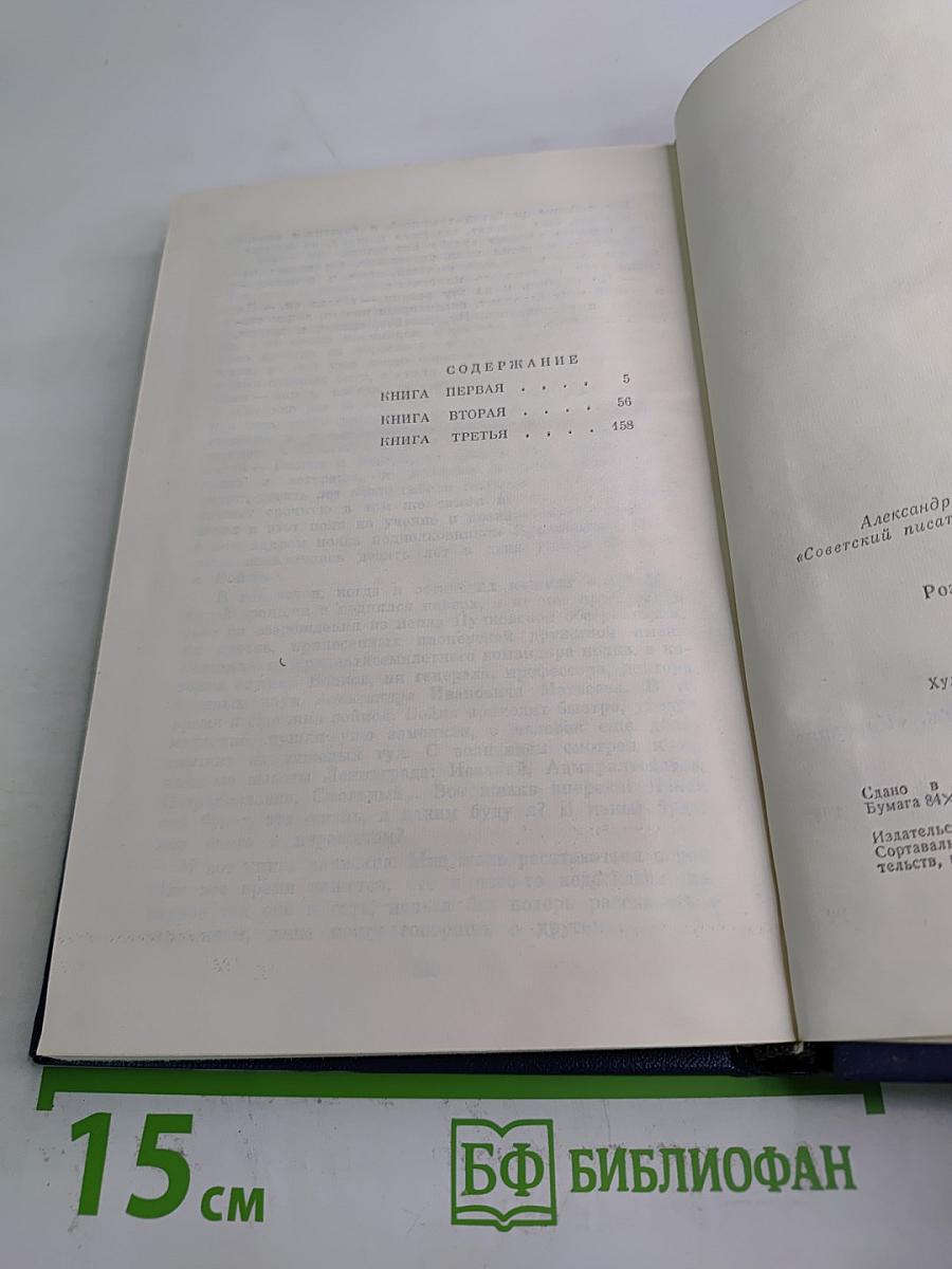 Разговор с другом