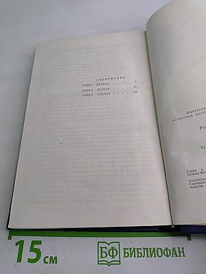 Разговор с другом