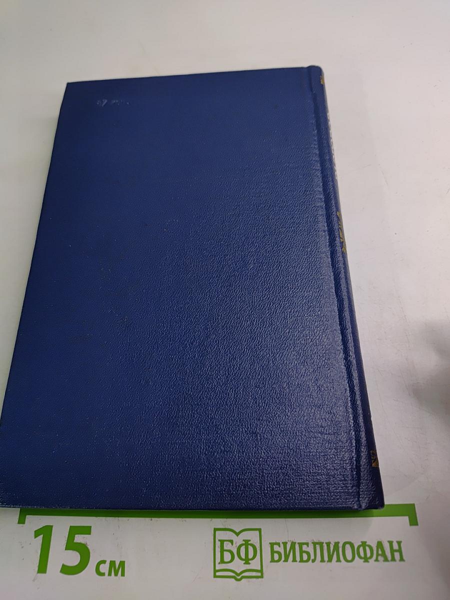 Разговор с другом