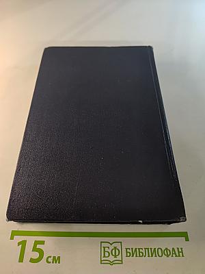 Собрание сочинений в тридцати томах. Том 11. Рассказы 1912-1917