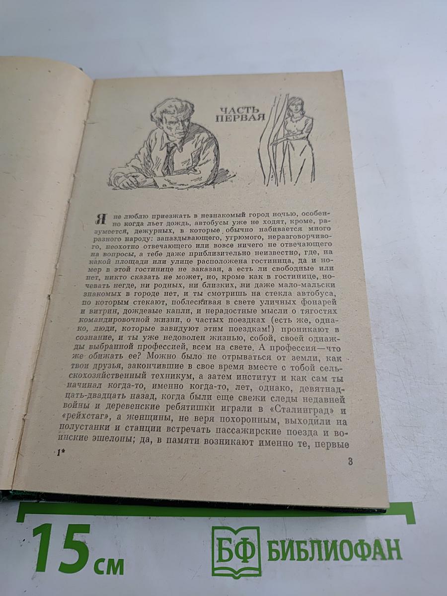 Вереты любви