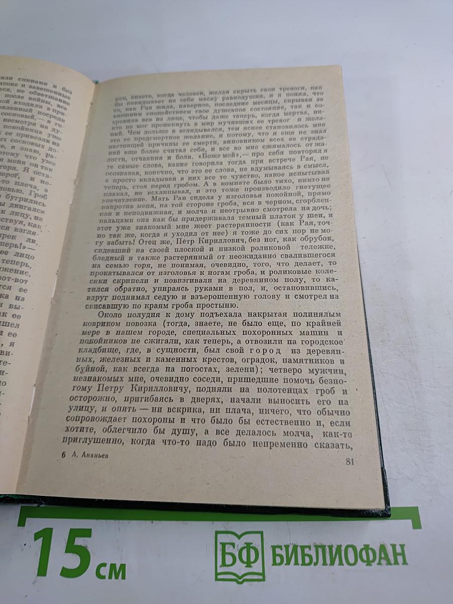 Вереты любви