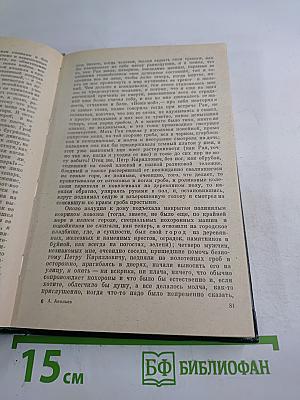 Вереты любви