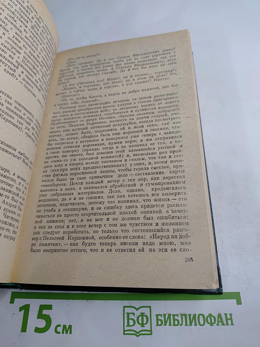 Вереты любви