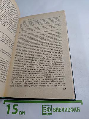 Вереты любви