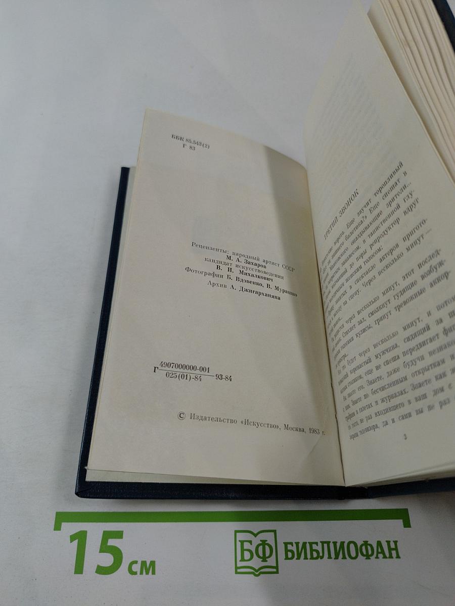 Армен Джигарханян