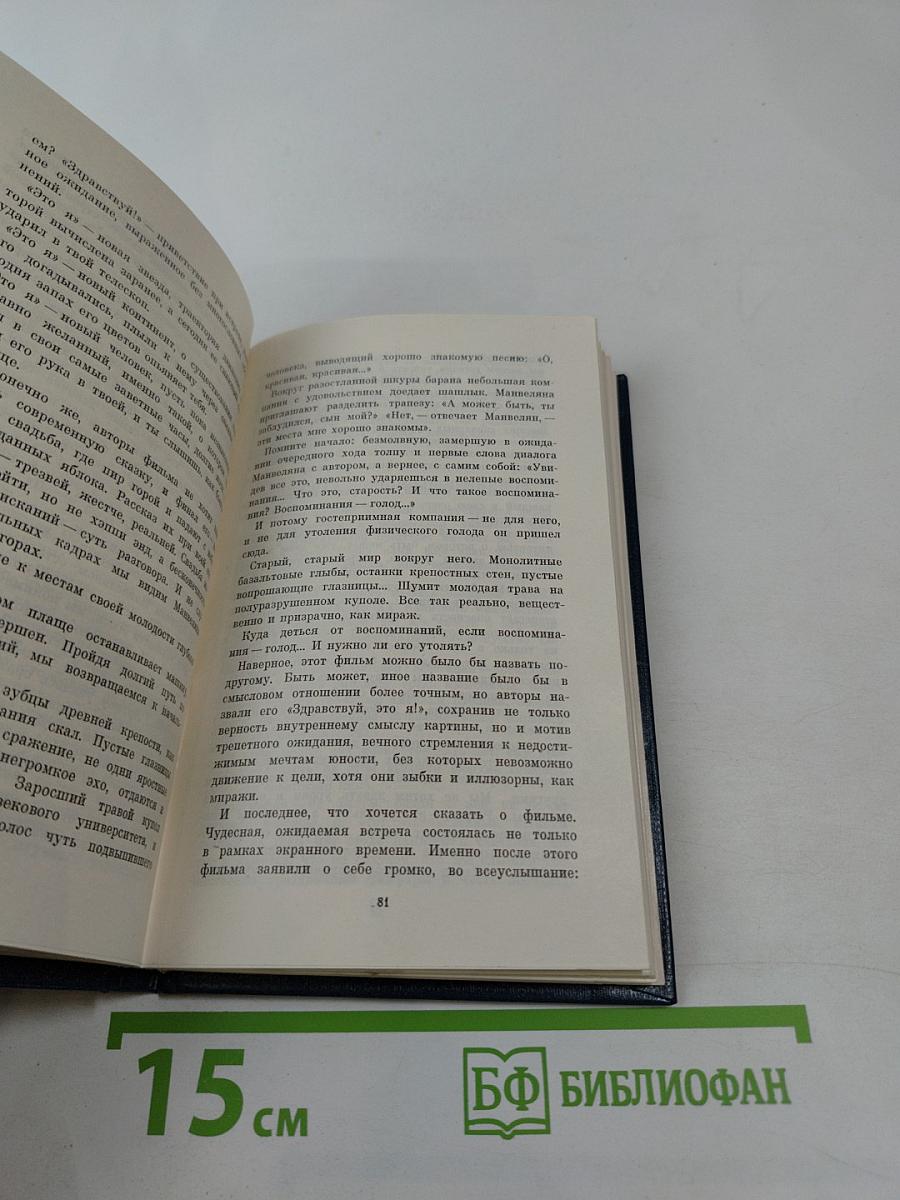 Армен Джигарханян