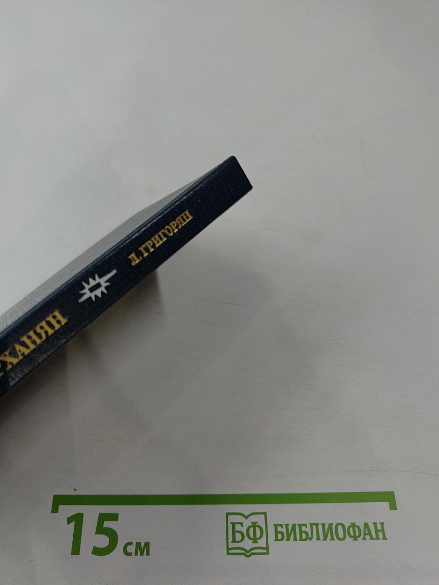 Армен Джигарханян