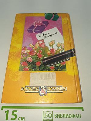 Поздравления и пожелания