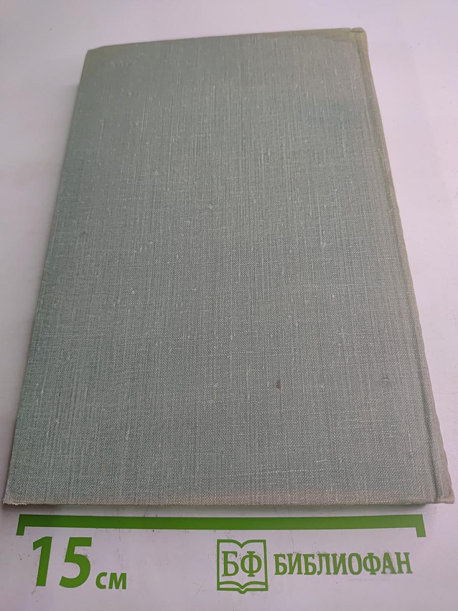 Собрание сочинений. Том десятый. Стихотворения в прозе. Литературные и житейские воспоминания. Избранные статьи и речи