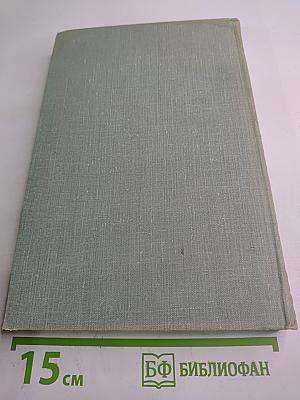 Собрание сочинений. Том десятый. Стихотворения в прозе. Литературные и житейские воспоминания. Избранные статьи и речи