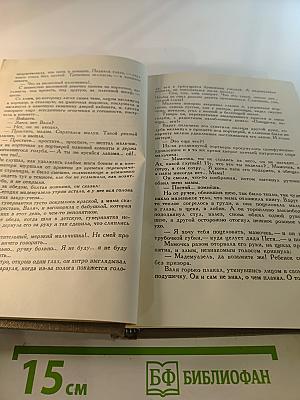 Собрание сочинений. Том VI