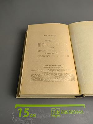 Избранные произведения. Том 2