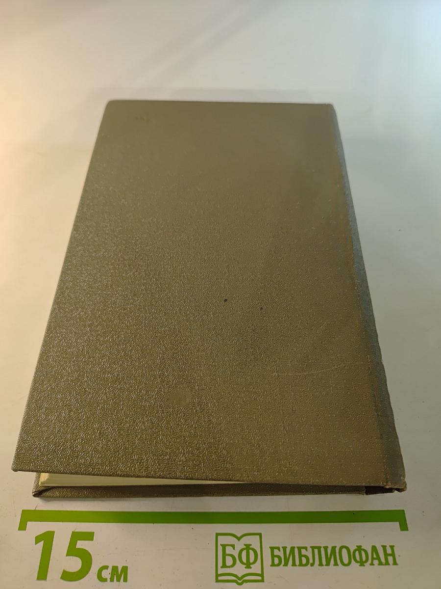 Собрание сочинений. Том VI