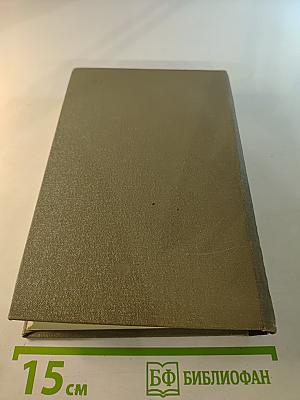 Собрание сочинений. Том VI