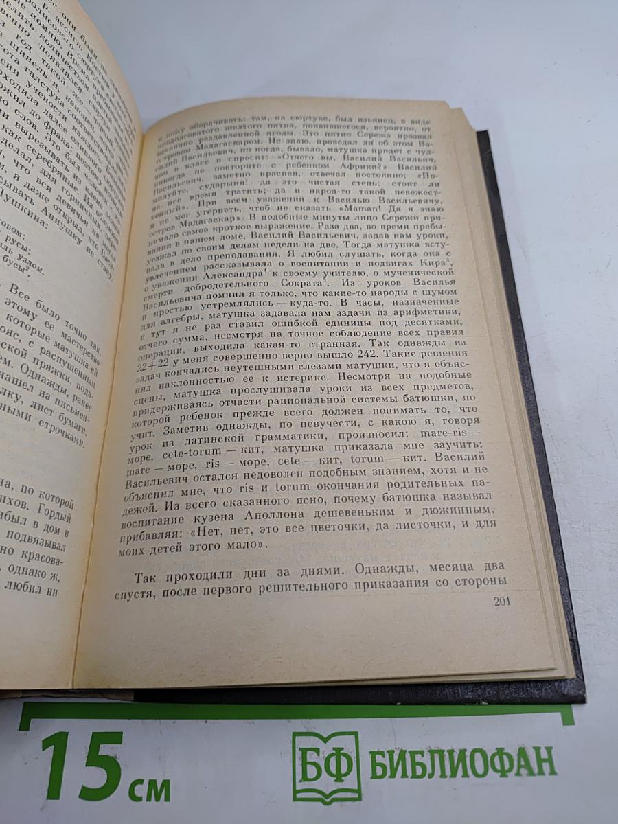 Афанасий Фет. Стихотворения, проза, письма