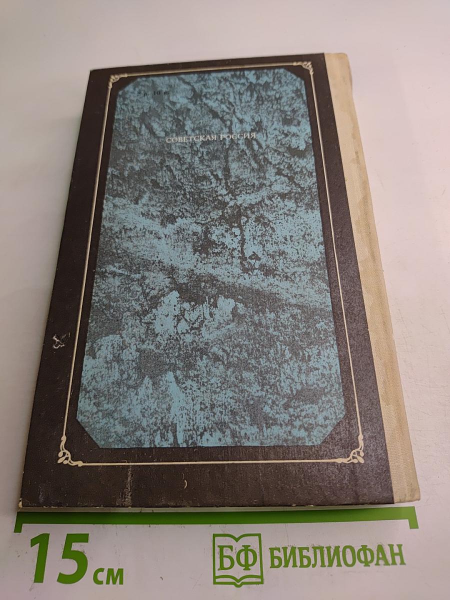 Афанасий Фет. Стихотворения, проза, письма