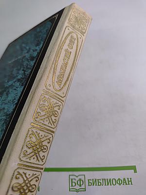 Афанасий Фет. Стихотворения, проза, письма