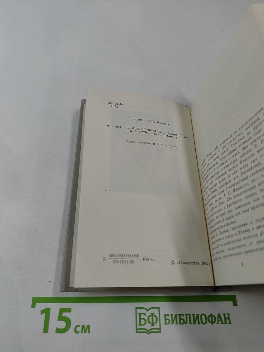 Игорь Горбачев