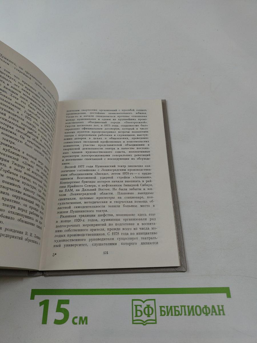 Игорь Горбачев