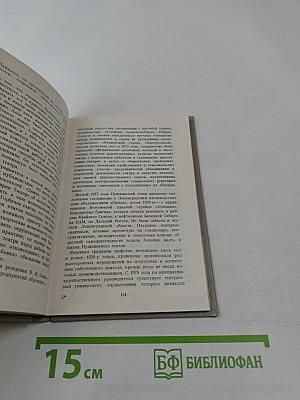 Игорь Горбачев