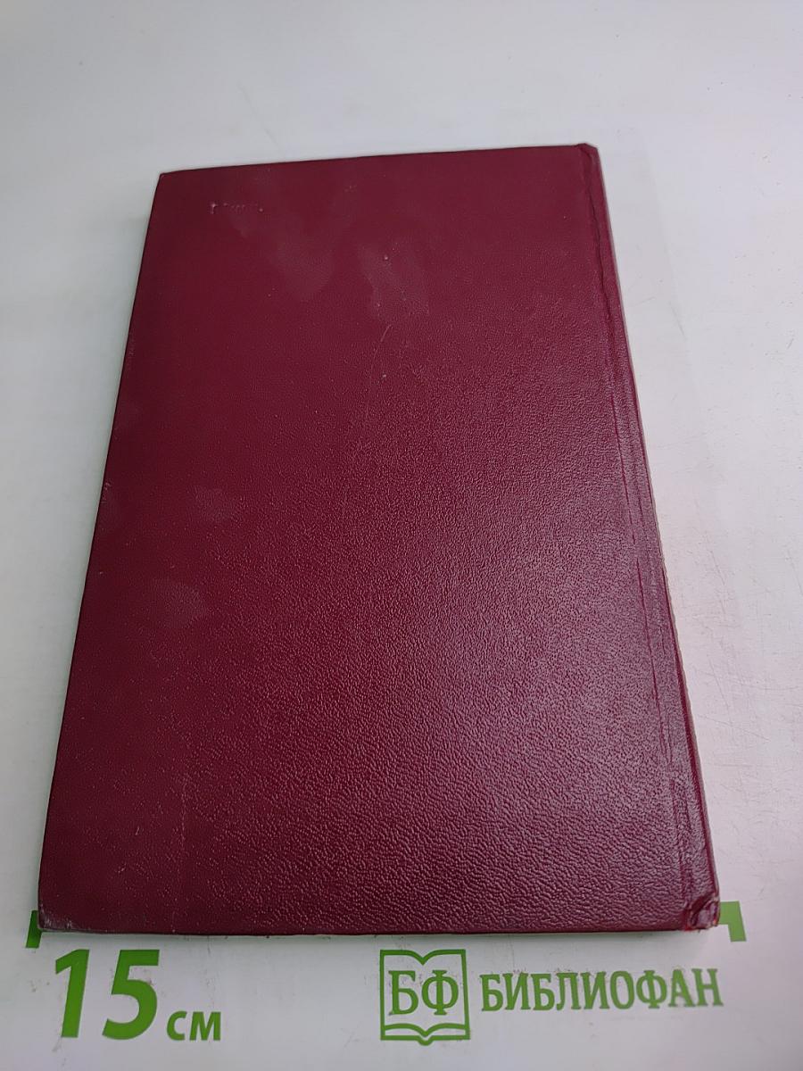 Проблемы развития информационной техники (Методологические аспекты планирования)