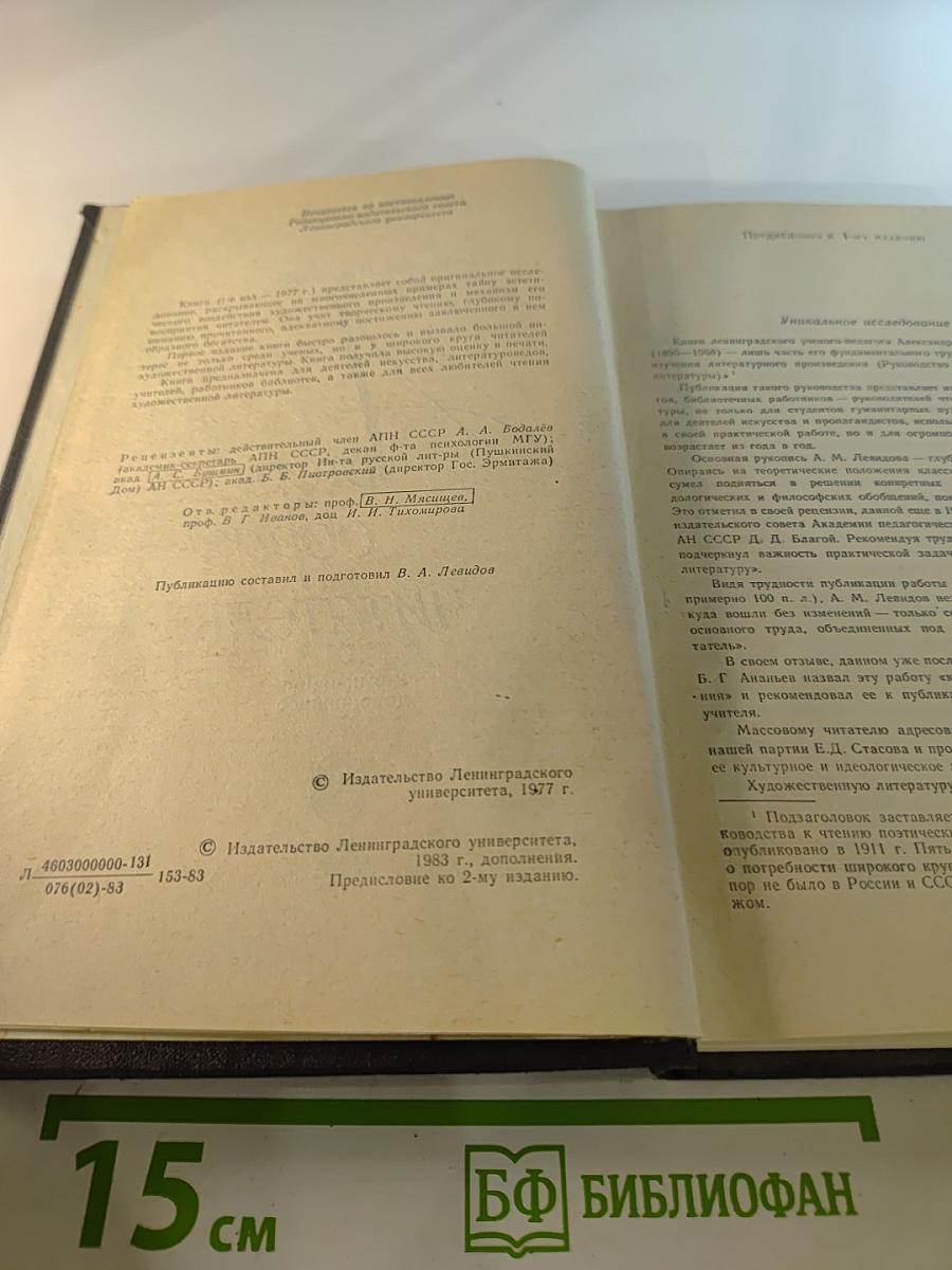 Автор-образ-читатель